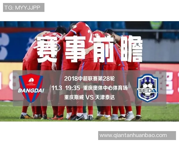 南特与昂热对决前瞻分析及比赛策略探讨