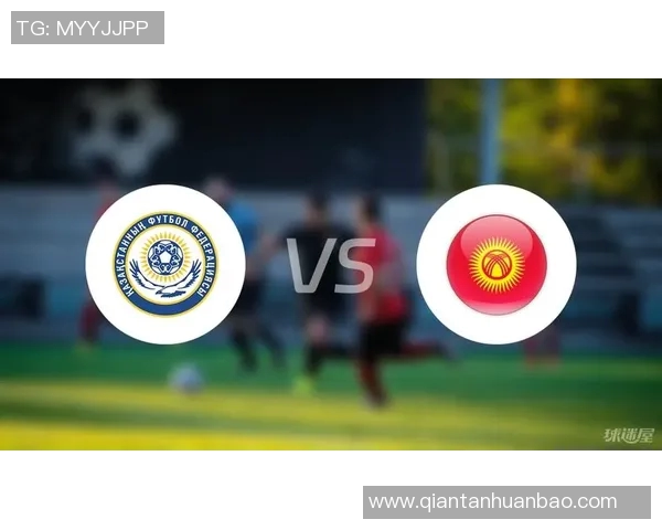 塞浦路斯与哈萨克斯坦足球对决前瞻分析及赛果预测